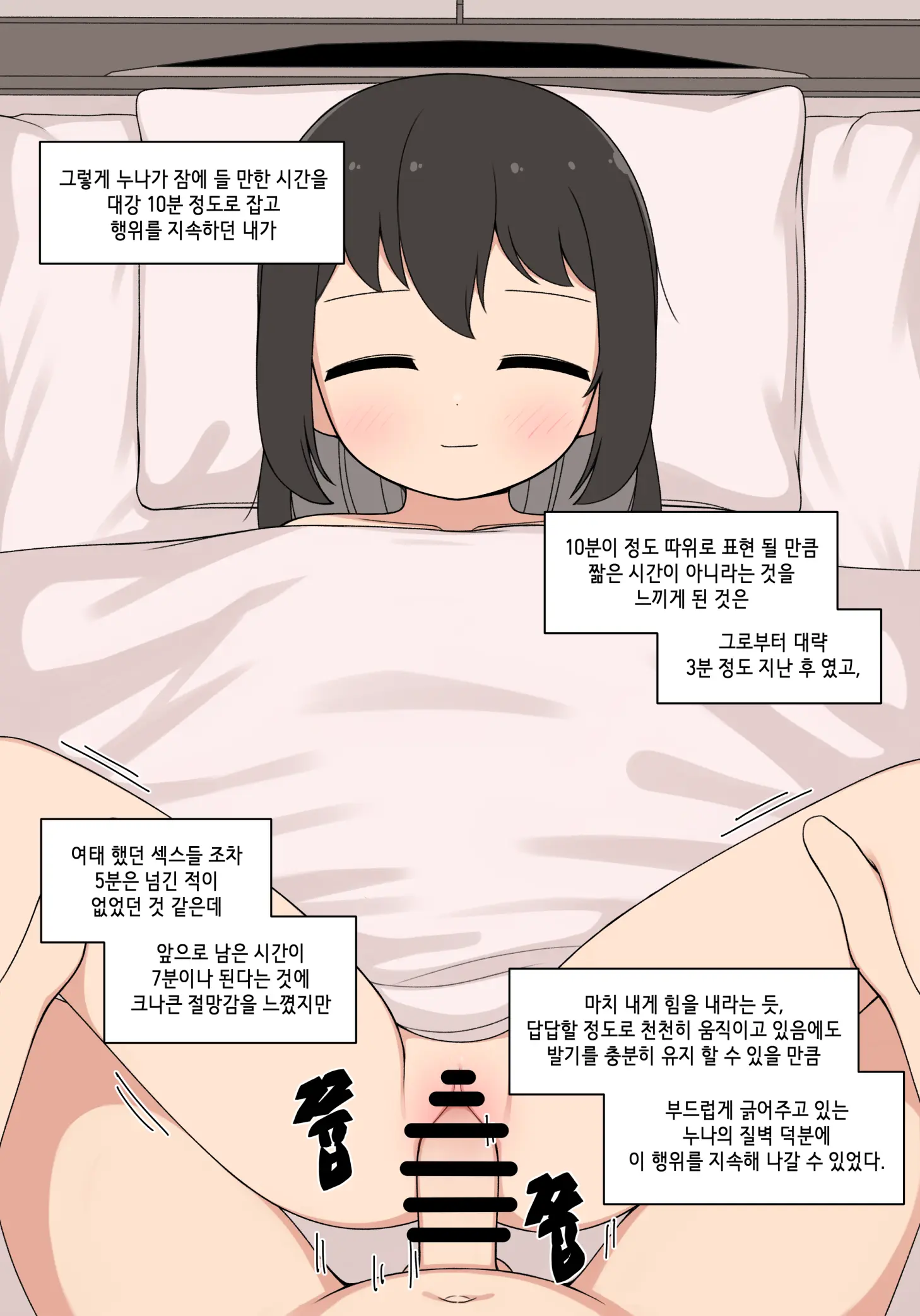 눈나 1-8
